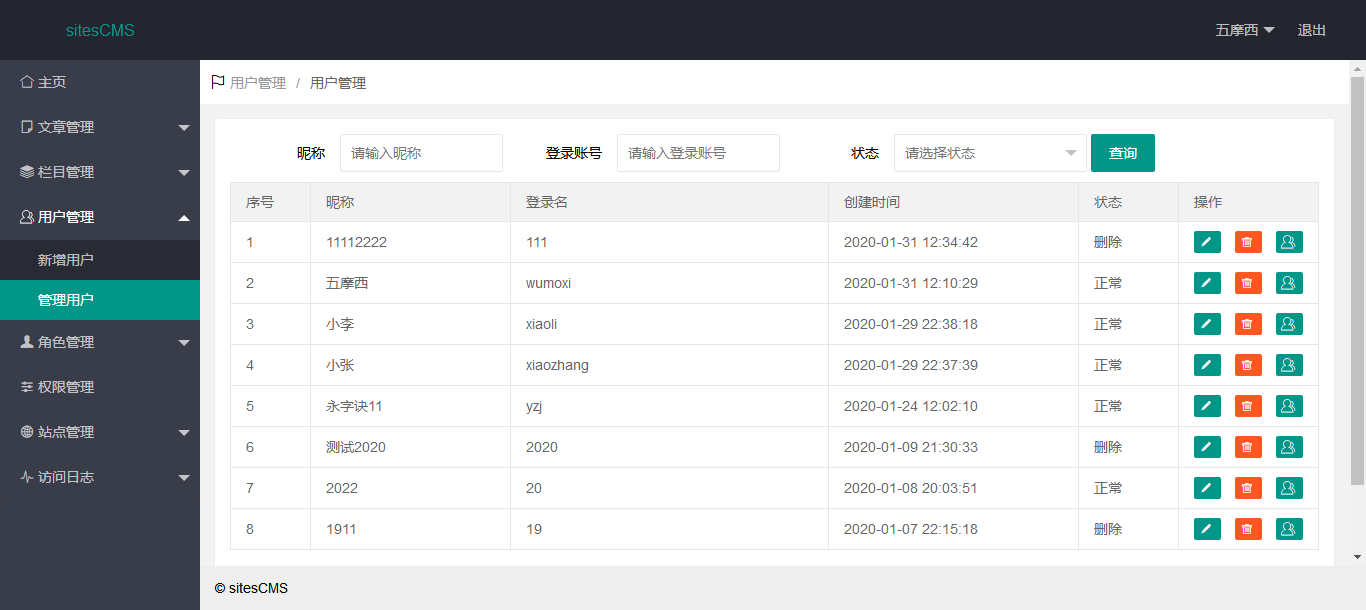 sitesCMS用户管理.png